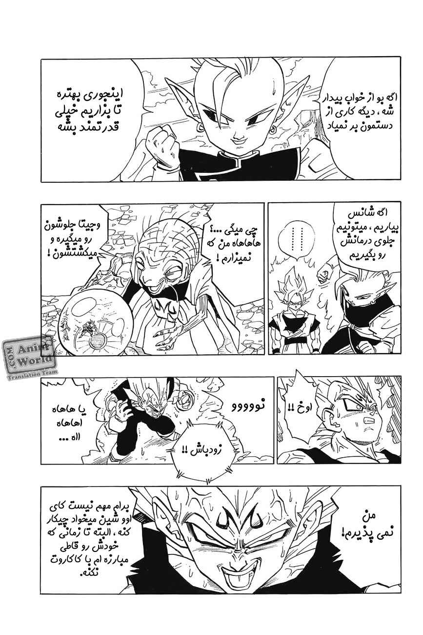 Dragon Ball Chapter 457 - Page 13