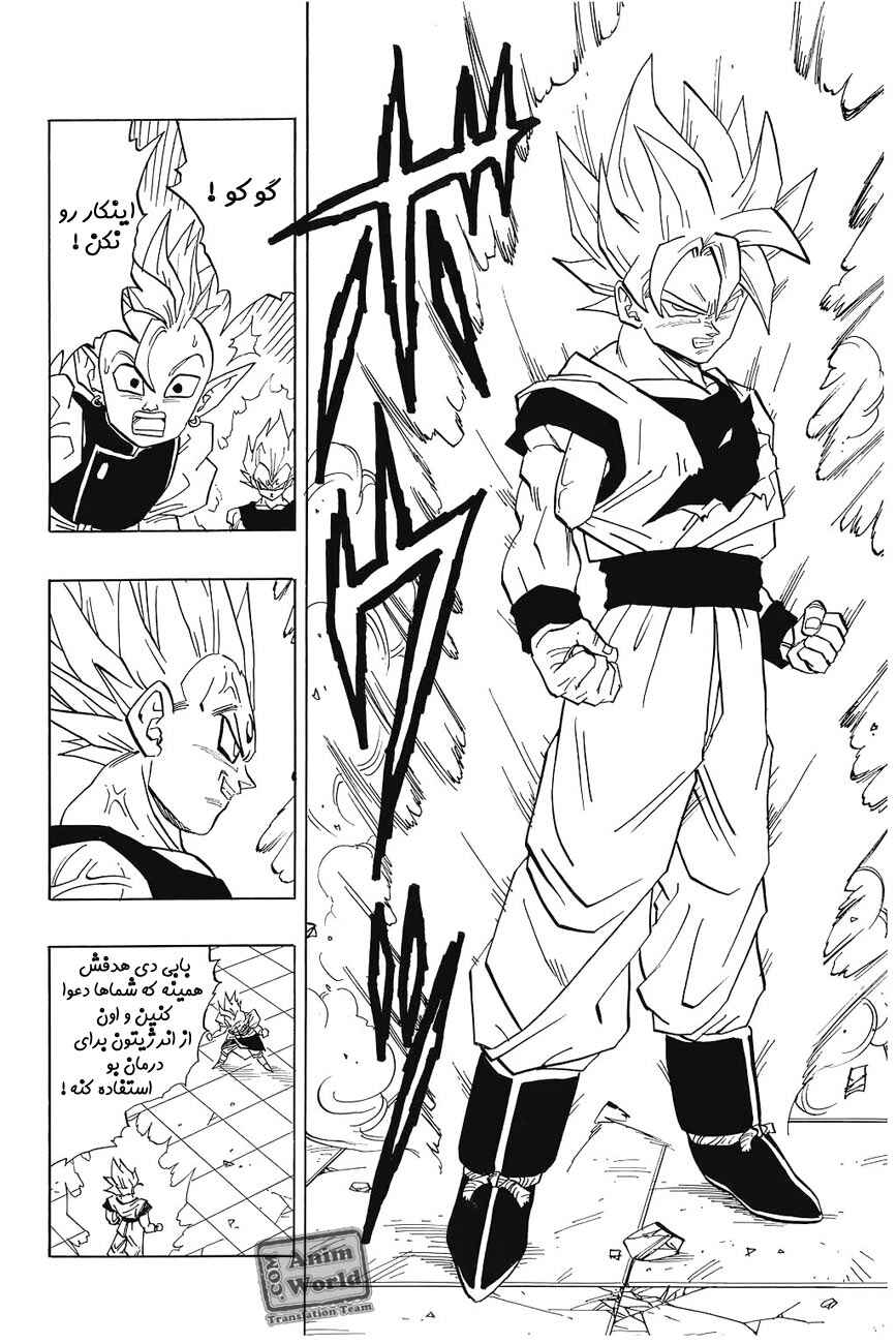 Dragon Ball Chapter 457 - Page 6