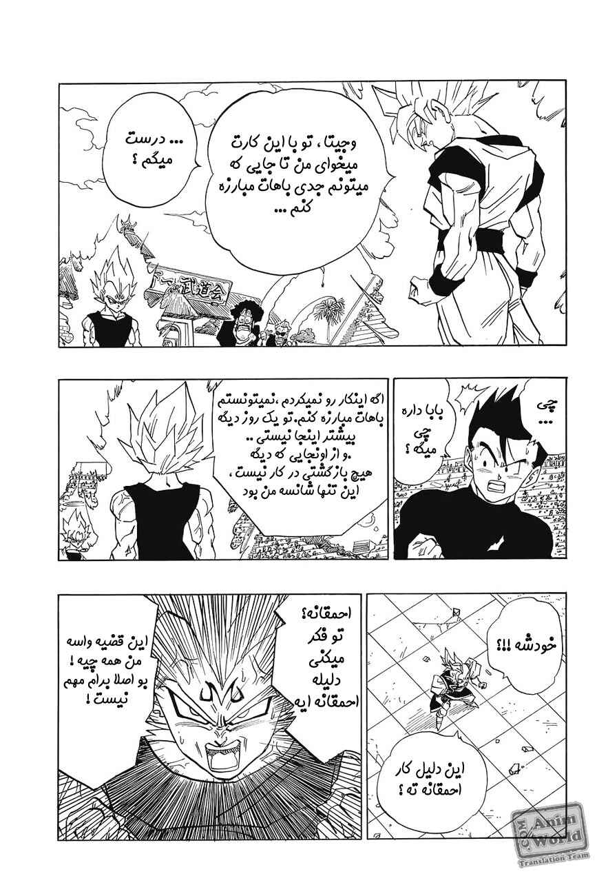 Dragon Ball Chapter 457 - Page 7