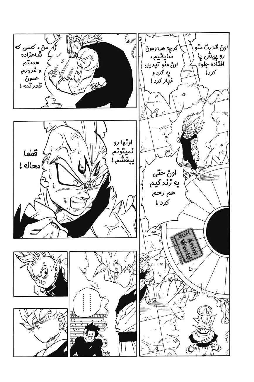 Dragon Ball Chapter 457 - Page 8