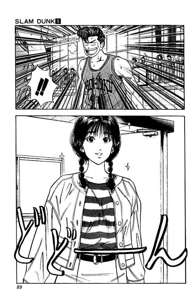 Slam Dunk! Chapter 40 - Page 3