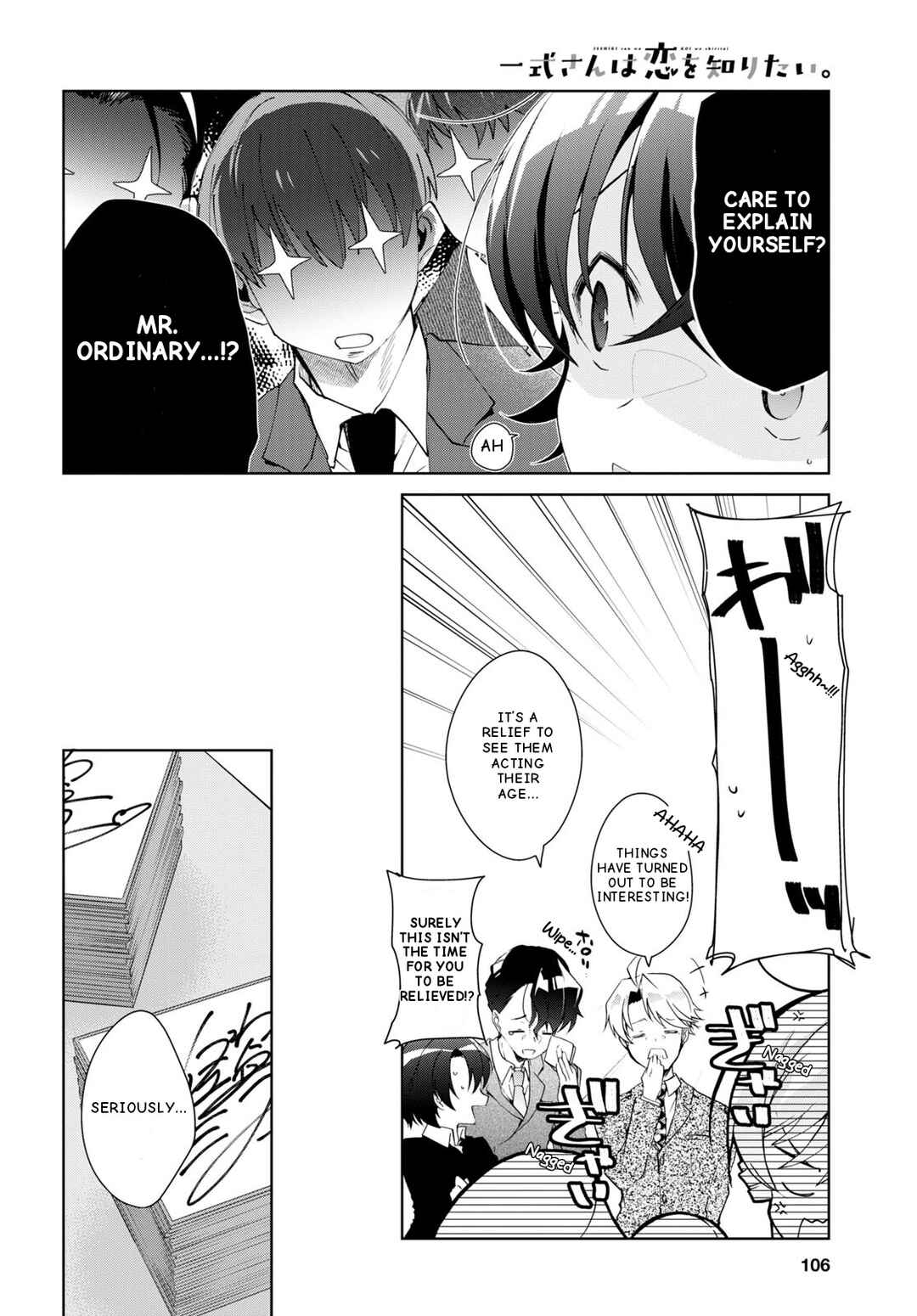 Isshiki-san wa Koi wo Shiritai. Chapter 31 - Page 19