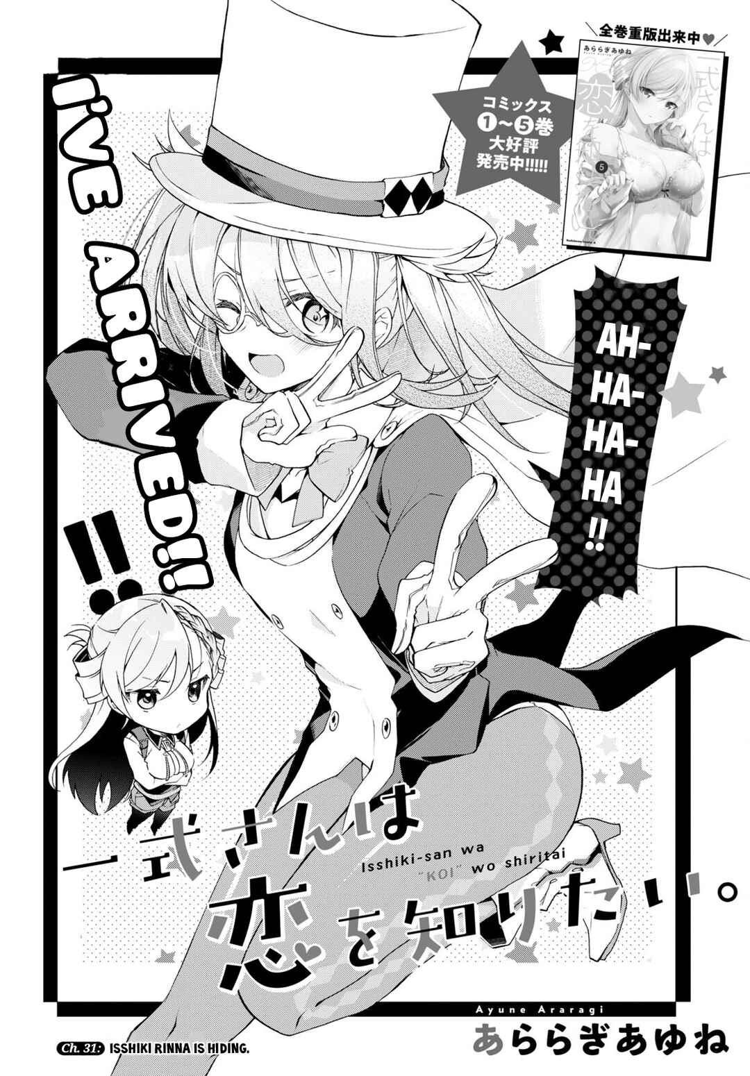 Isshiki-san wa Koi wo Shiritai. Chapter 31 - Page 3