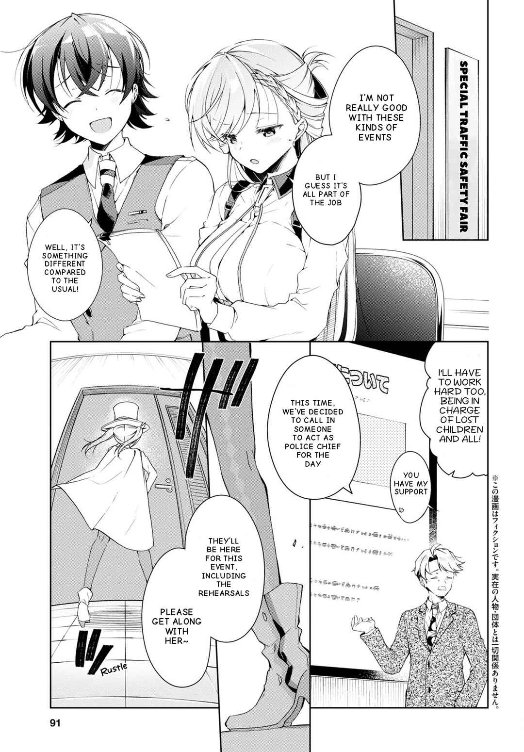 Isshiki-san wa Koi wo Shiritai. Chapter 31 - Page 4