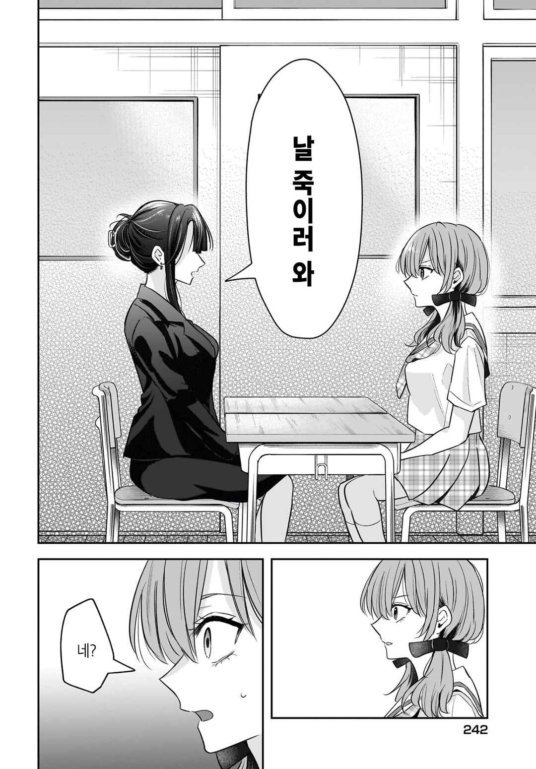 Hitodzuma Kyoushi ga Oshiego no Joshi koukousei ni do hamari suru Hanashi Chapter 6 - Page 18