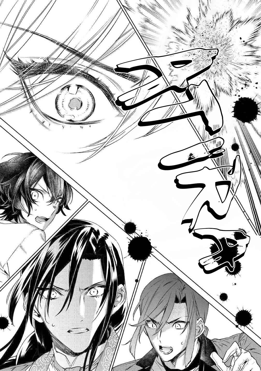Saigo ni Hitotsu Dake Onegai Shite mo Yoroshii Deshou ka Chapter 13 - Page 31