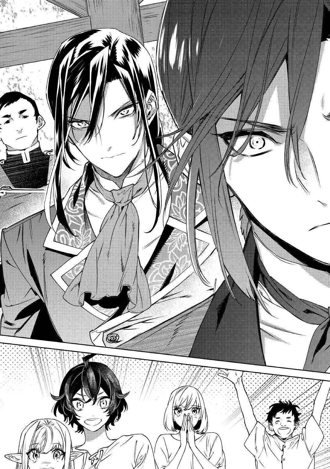 Saigo ni Hitotsu Dake Onegai Shite mo Yoroshii Deshou ka Chapter 13 - Page 5