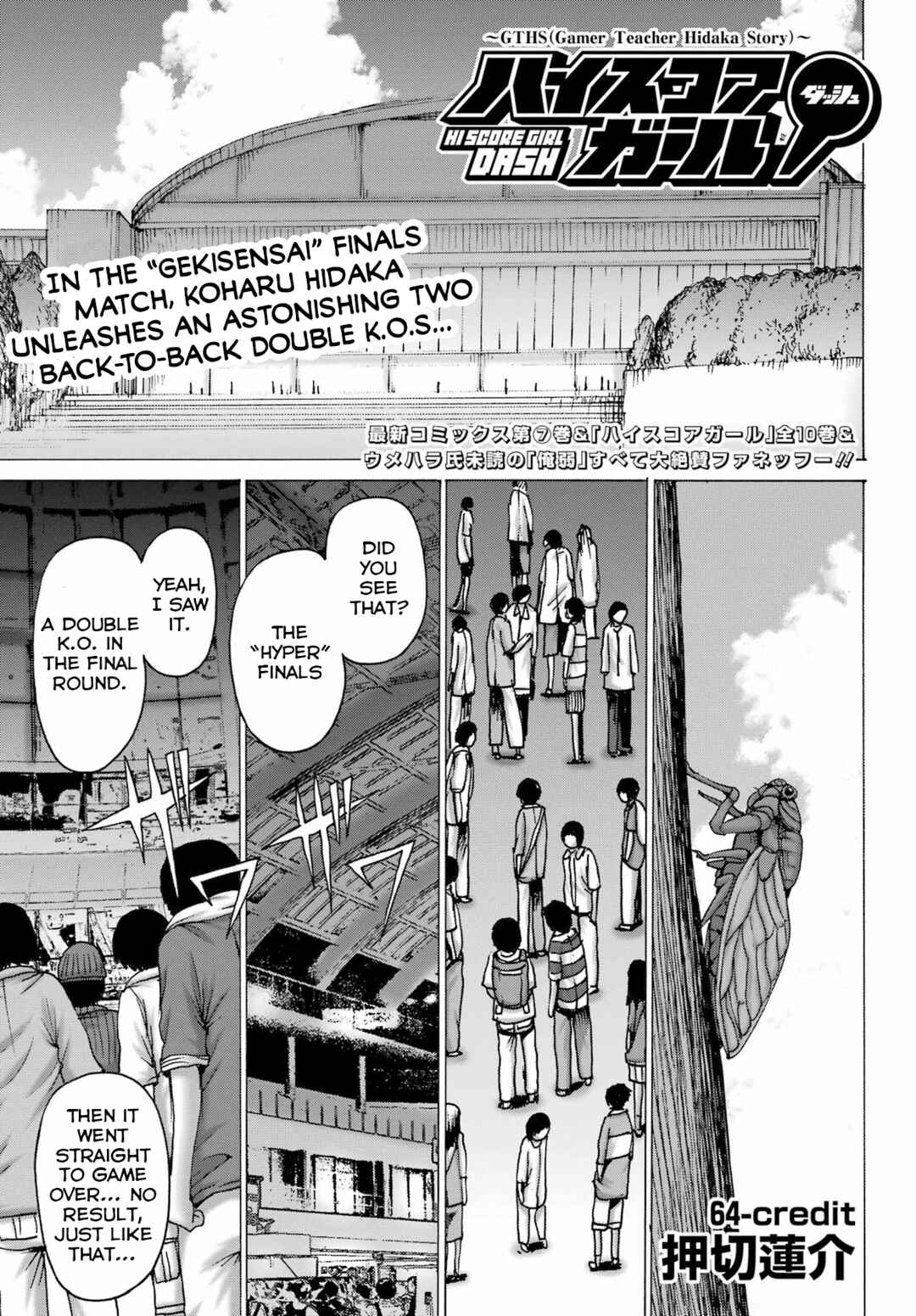 High Score Girl DASH Chapter 64 - Page 1