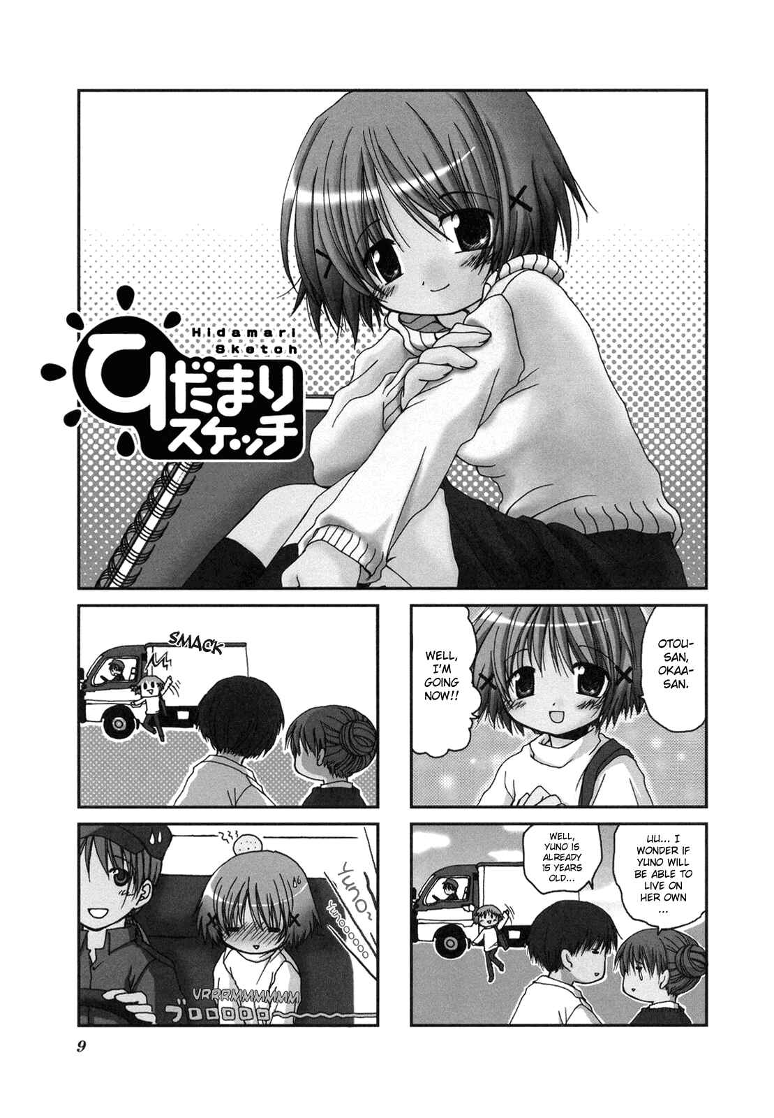 Hidamari Sketch Chapter 1 - Page 1