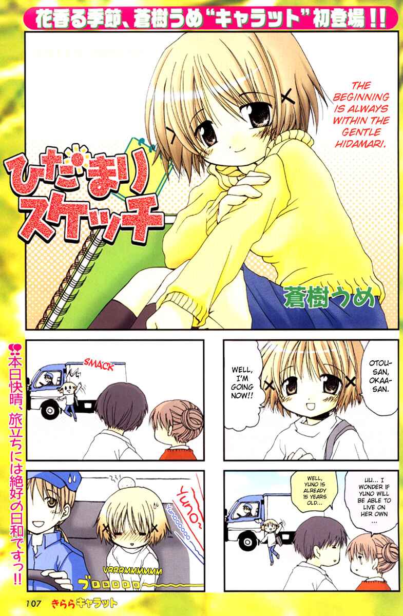 Hidamari Sketch Chapter 1 - Page 2