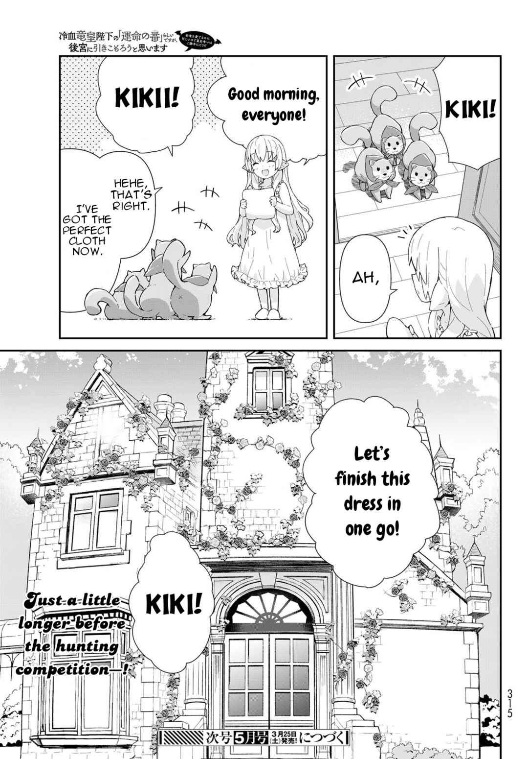 Reiketsu Ryuuou Heika no "Unmei no Tsugai" rashii Desu ga, Koukyuu ni Hikikomorou to Omoimasu Chapter 8 - Page 28