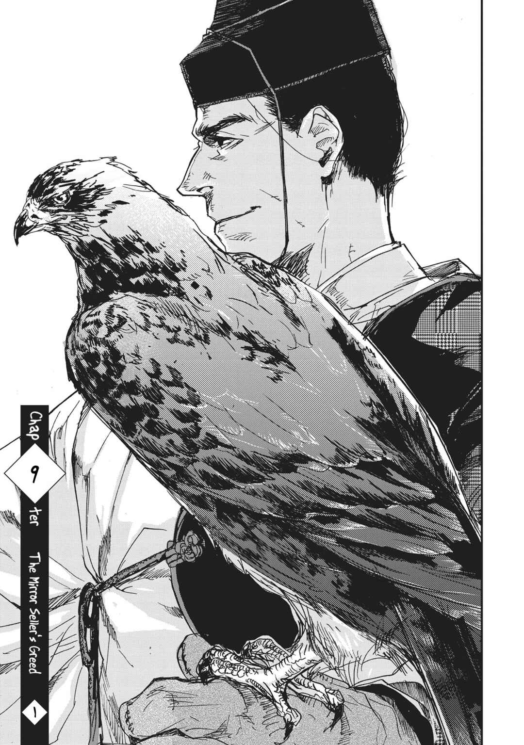 Outen no Mon Chapter 9 - Page 3