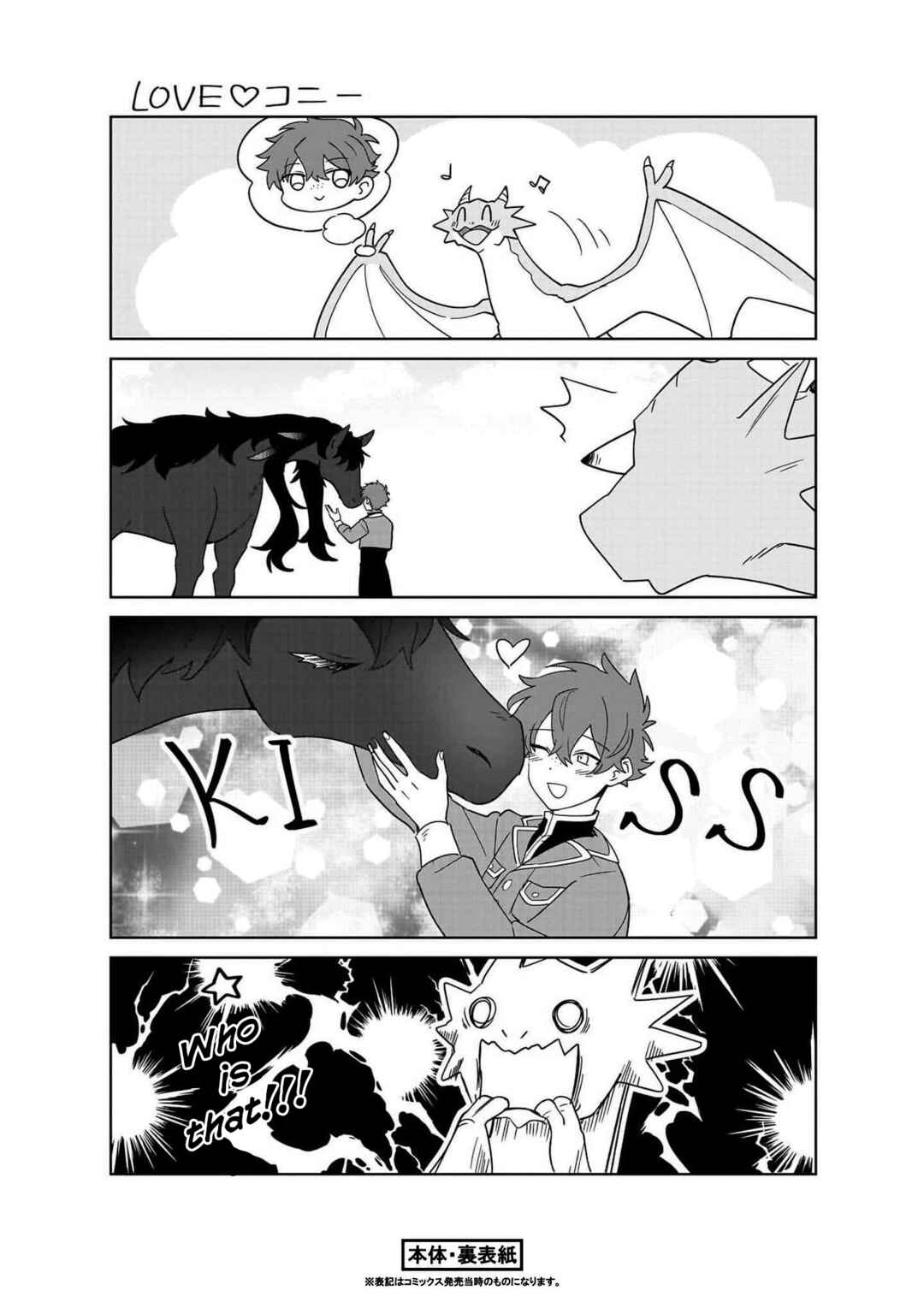 Imokusa Reijou desu ga Akuyaku Reisoku wo Tasuketara Kiniiraremashita Chapter 19.5 - Page 10