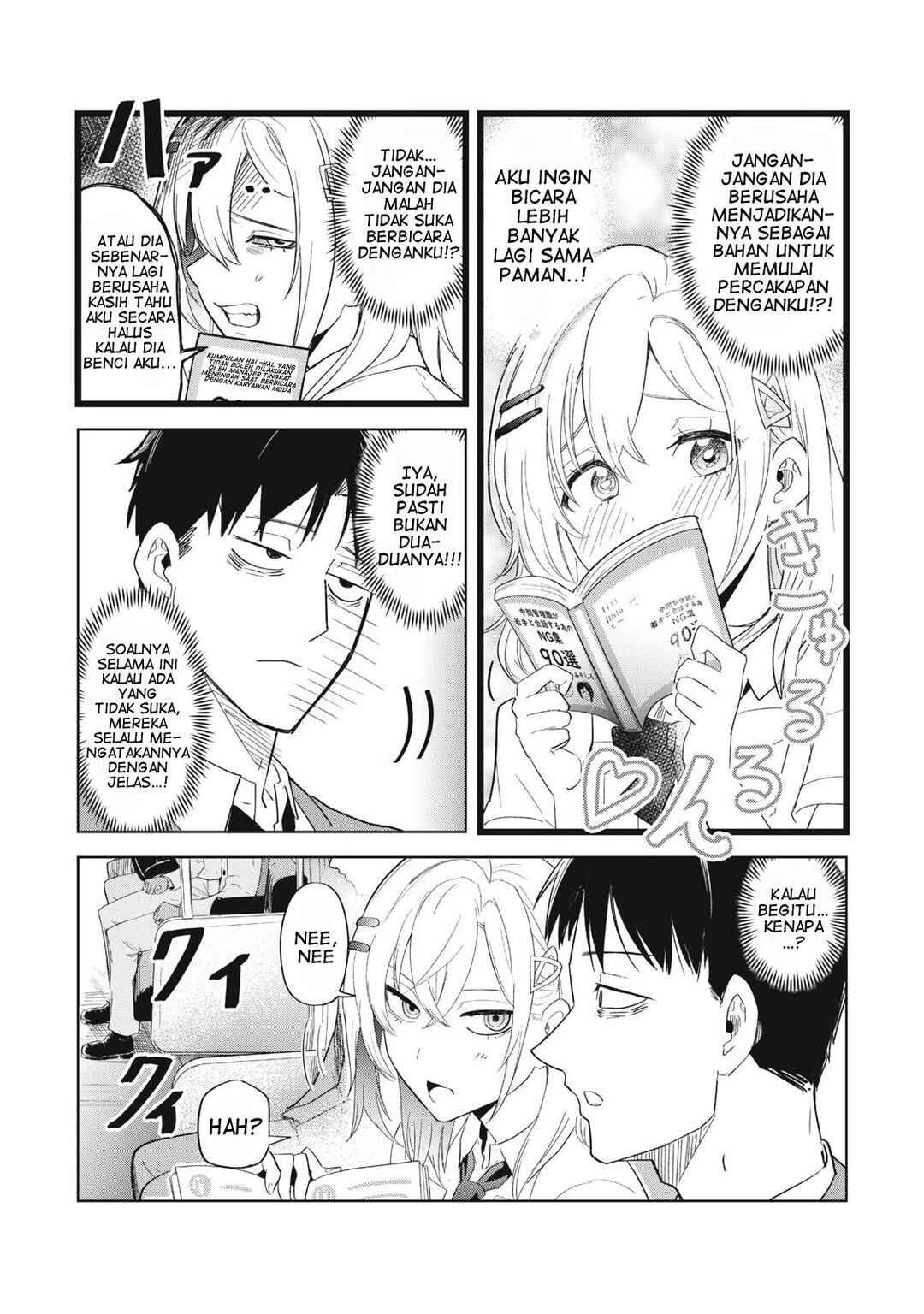 Asa no Tsuukin Densha de, Yatara to Hanashikakete Kuru Joshikousei. Chapter 4 - Page 7