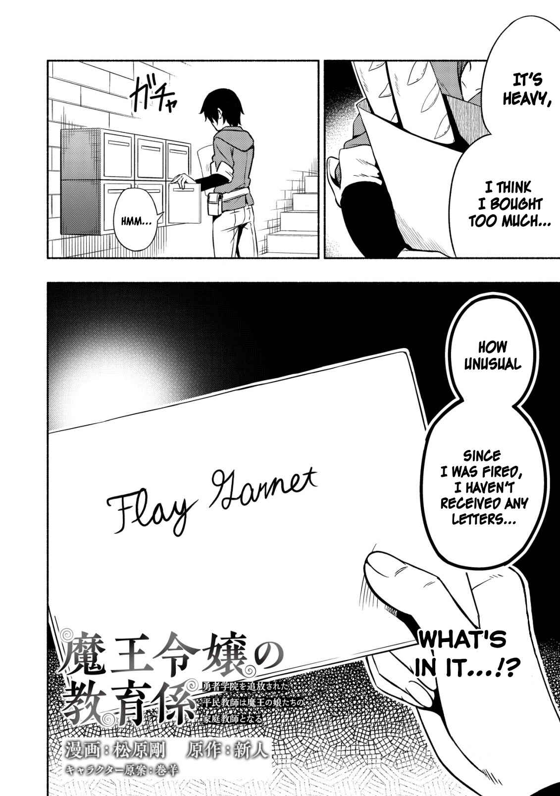 Maou Reijou no Kyouiku Gakari ~Yuusha Gakuin wo Tsuihou Sareta Heimin Kyoushi wa Maou no Musume-Tachi no Katei Kyoushi to Naru~ Chapter 2 - Page 2