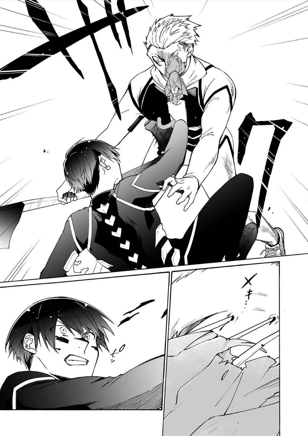 Minasama ni wa Jinken ga Gozaimasen Chapter 9 - Page 4