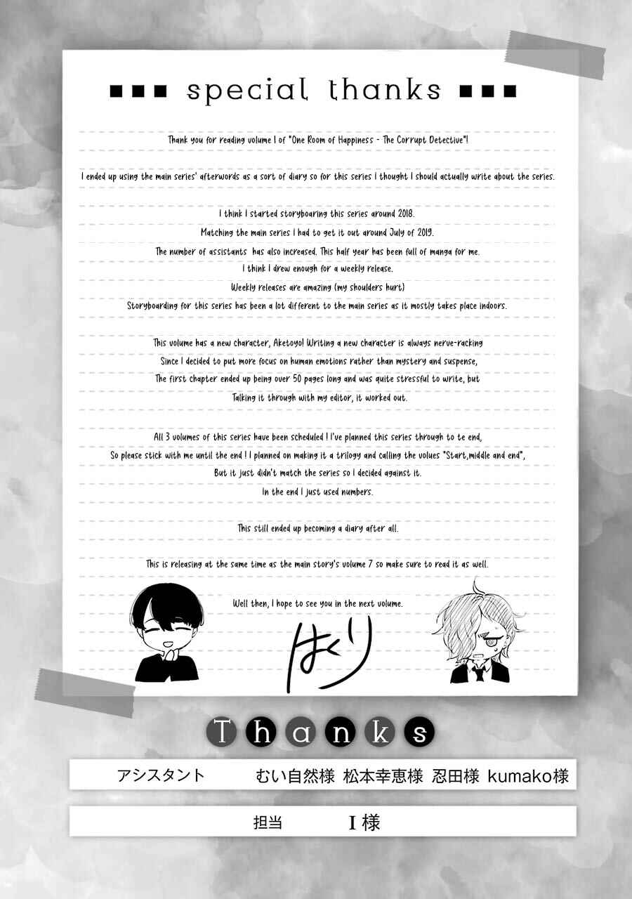 Sachiiro no One Room Gaiden - Seikai no Meitantei Chapter 2.5 - Page 3