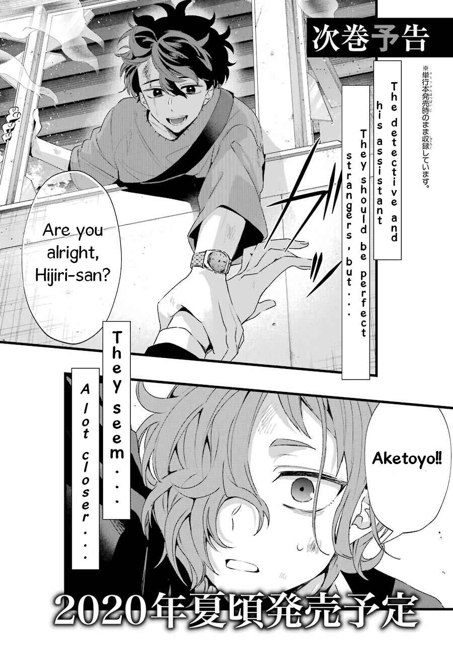 Sachiiro no One Room Gaiden - Seikai no Meitantei Chapter 2.5 - Page 4