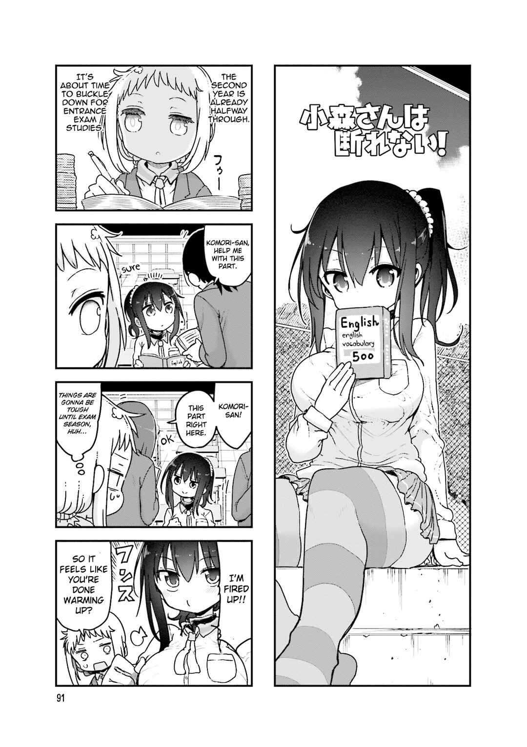 Komori-san wa Kotowarenai! Chapter 95 - Page 2