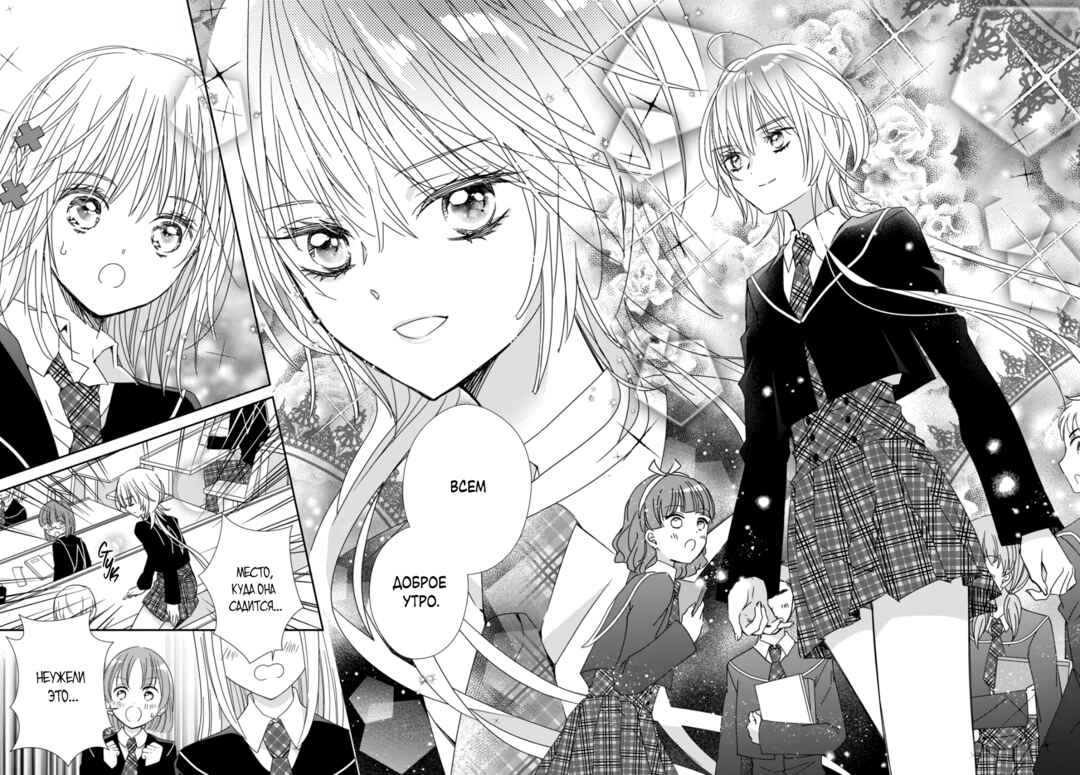 Shugo Chara! Jewel Joker Chapter 11 - Page 6