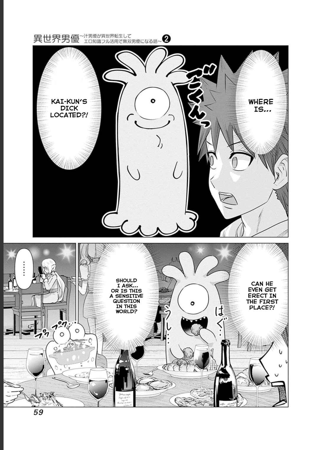 Isekai Pornstar ~Shiru Danyuu ga Isekai Tensei Shite Ero Chishiki Furu Katsuyo de Musou Danyuu ni Naru Hanashi~ Chapter 13 - Page 11