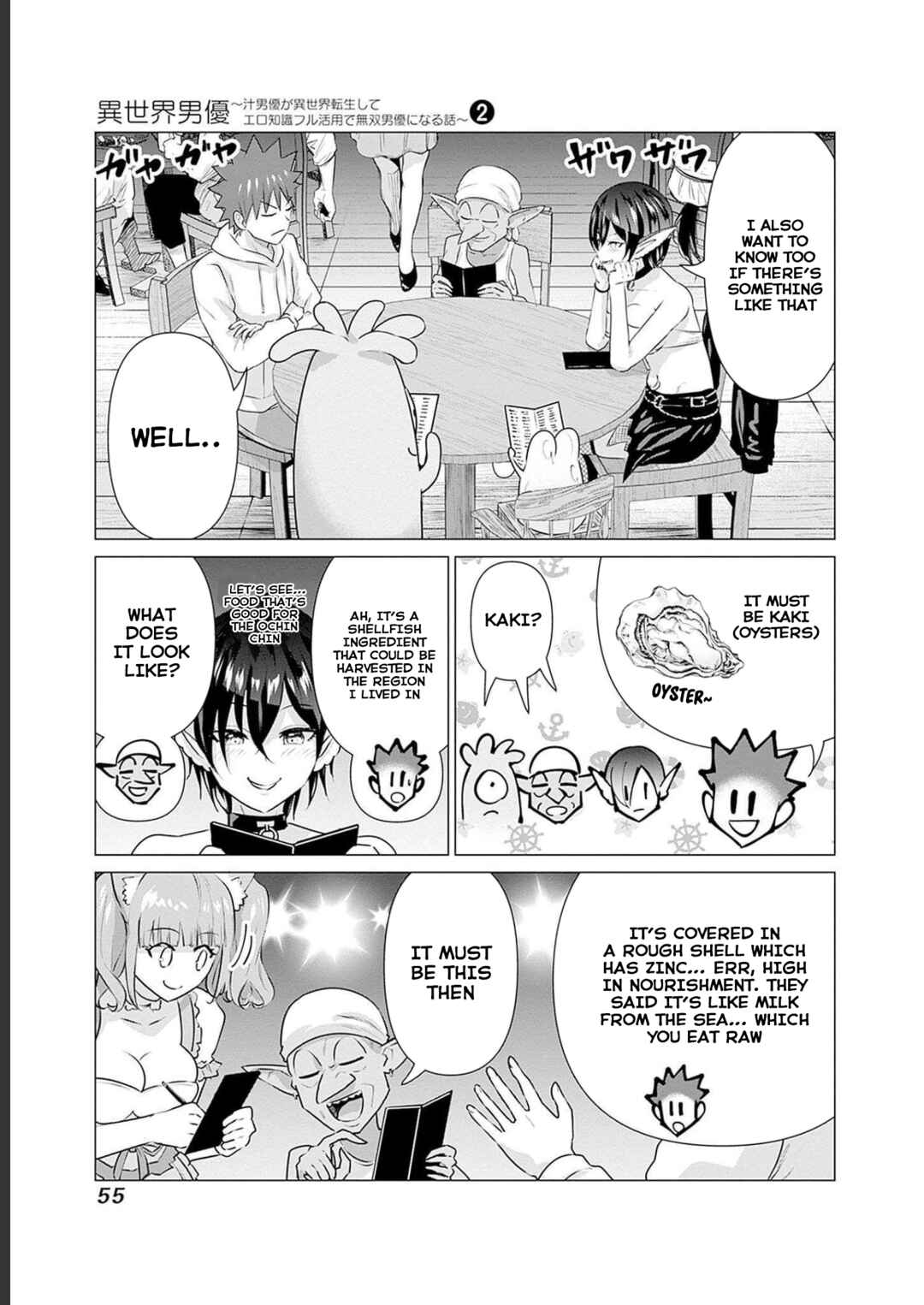 Isekai Pornstar ~Shiru Danyuu ga Isekai Tensei Shite Ero Chishiki Furu Katsuyo de Musou Danyuu ni Naru Hanashi~ Chapter 13 - Page 7
