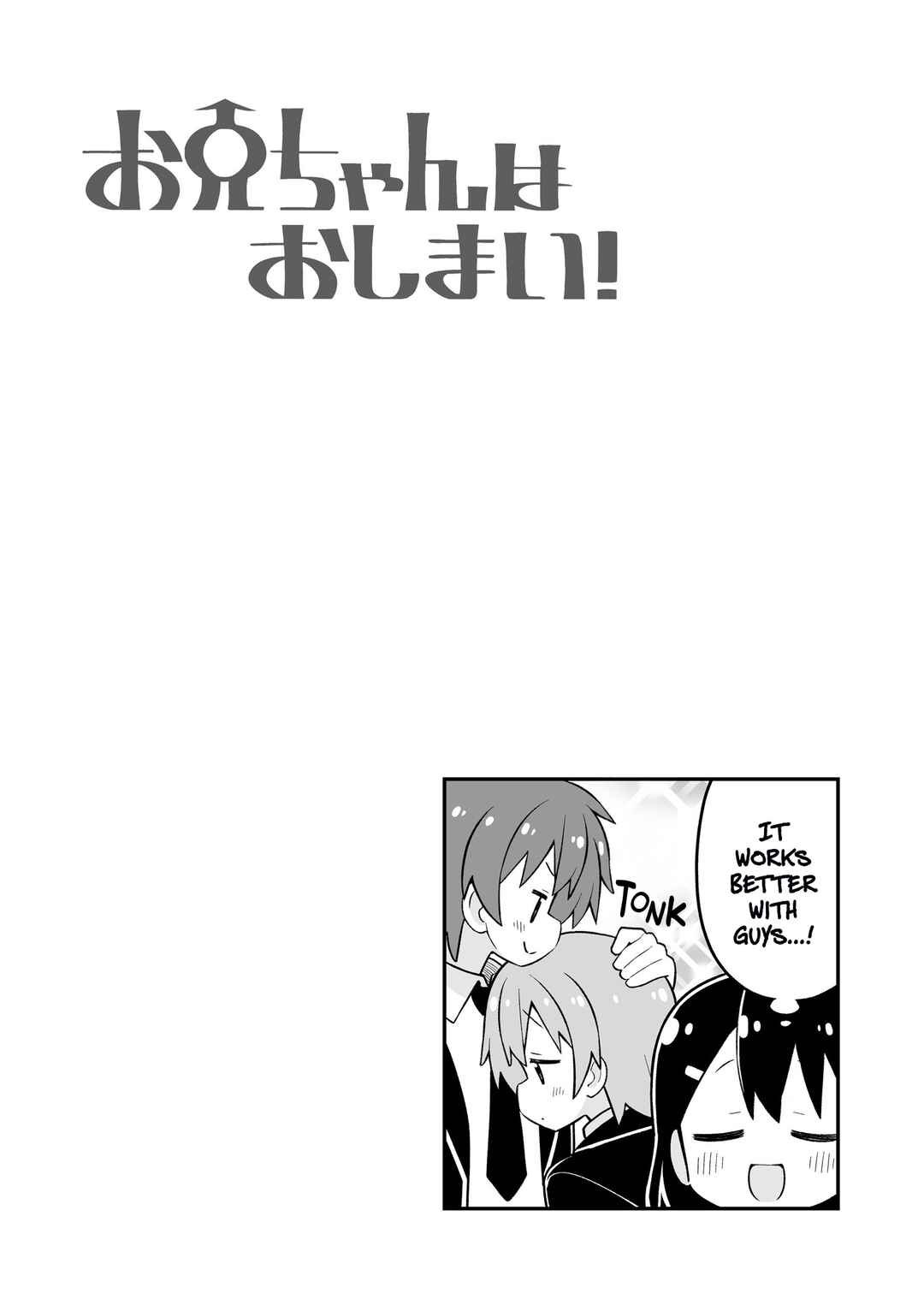 Onii-chan wa Oshimai! Chapter 88 - Page 13