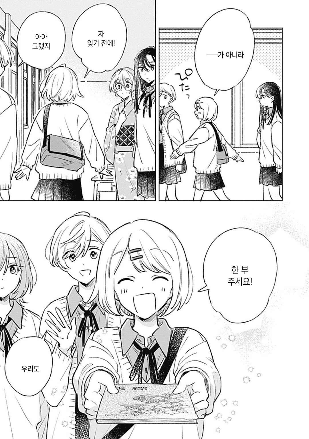 Koi yori Aoku Chapter 27 - Page 25