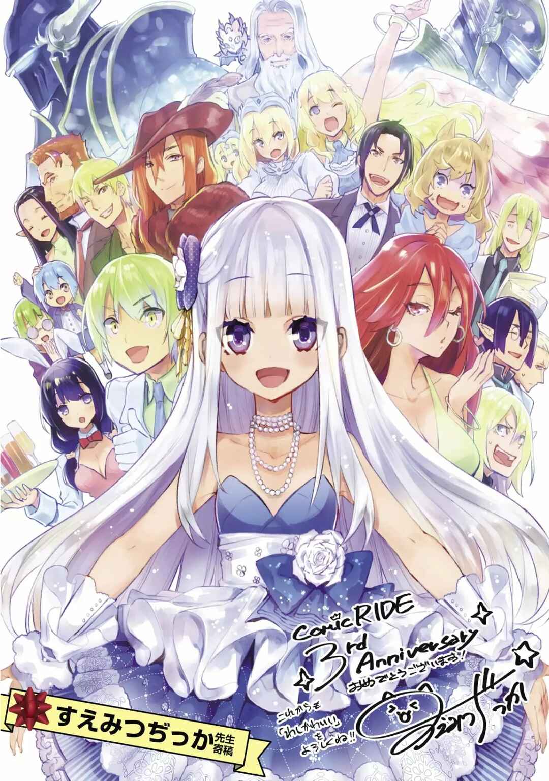 Kenja no Deshi wo Nanoru Kenja Chapter 31.5 - Page 10