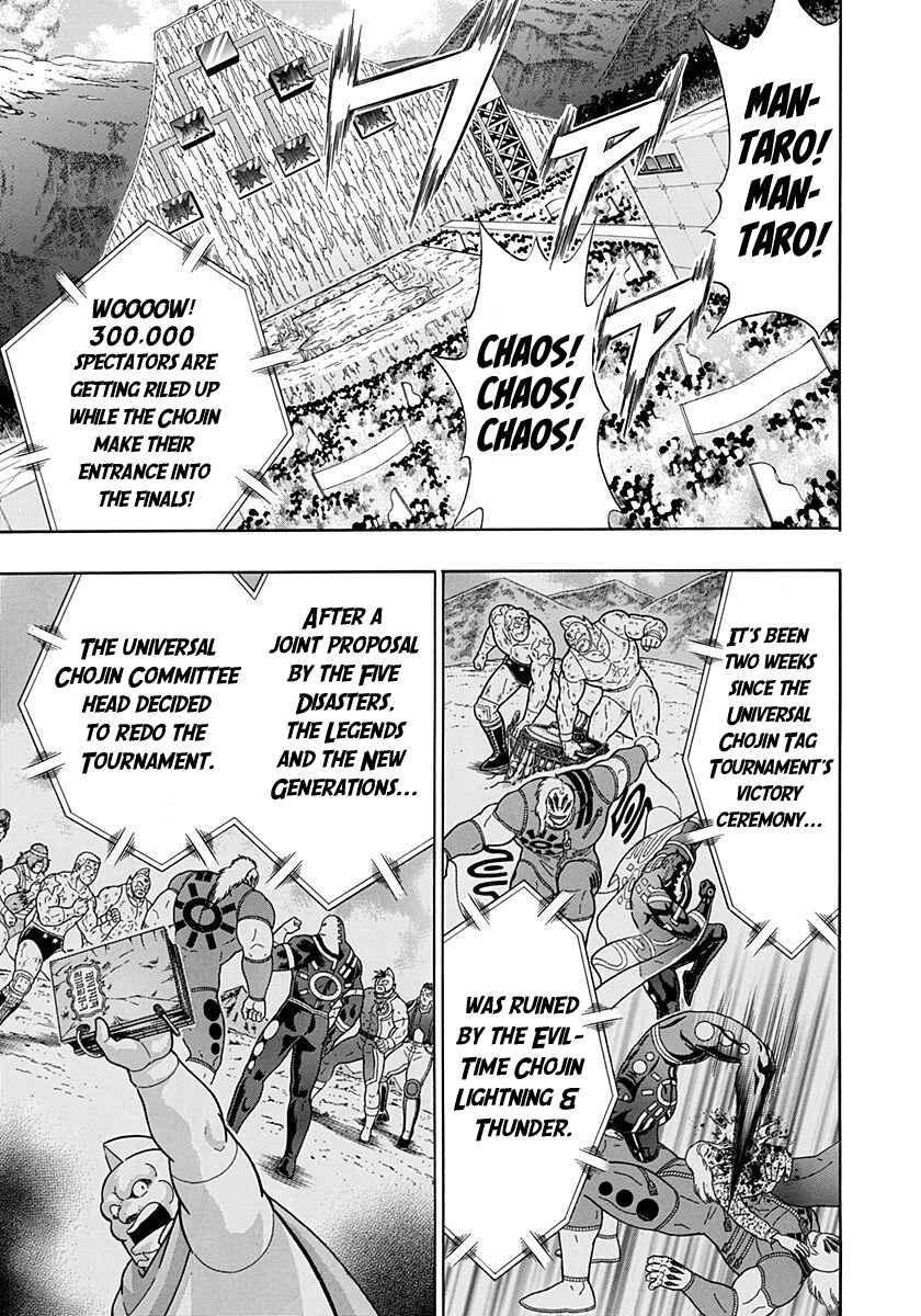 Kinnikuman II-Sei: Ultimate Chojin Tag Arc Chapter 274 - Page 7