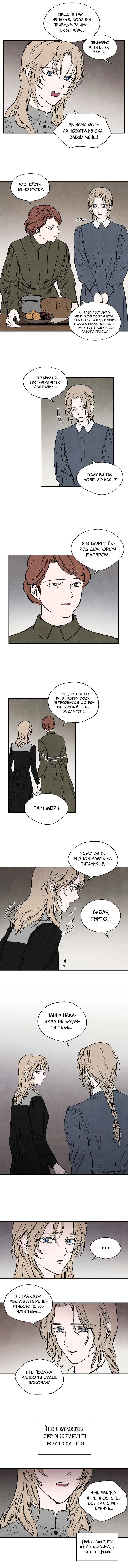 Getting to Know Grace Chapter 29 - Page 2