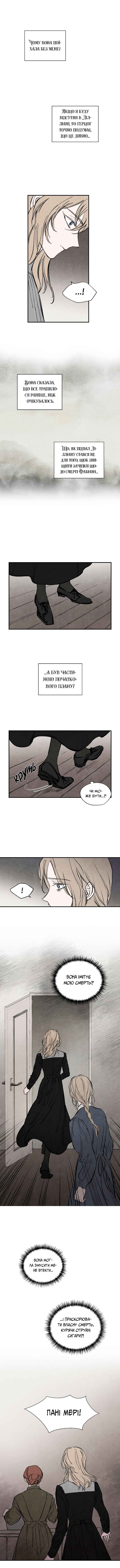 Getting to Know Grace Chapter 29 - Page 3