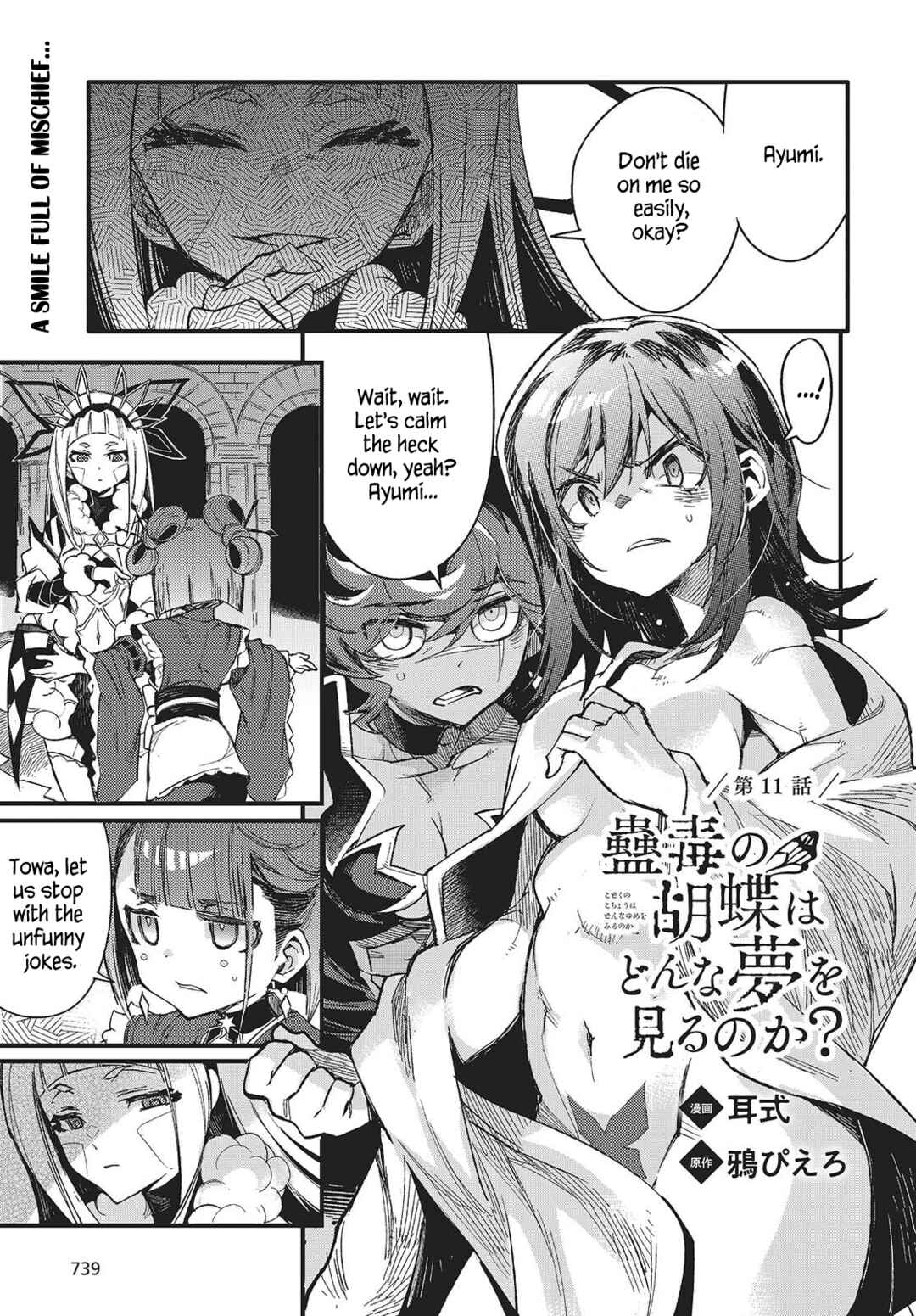 Kodoku no Kochou wa Donna Yume wo Miru no ka? Chapter 11 - Page 1