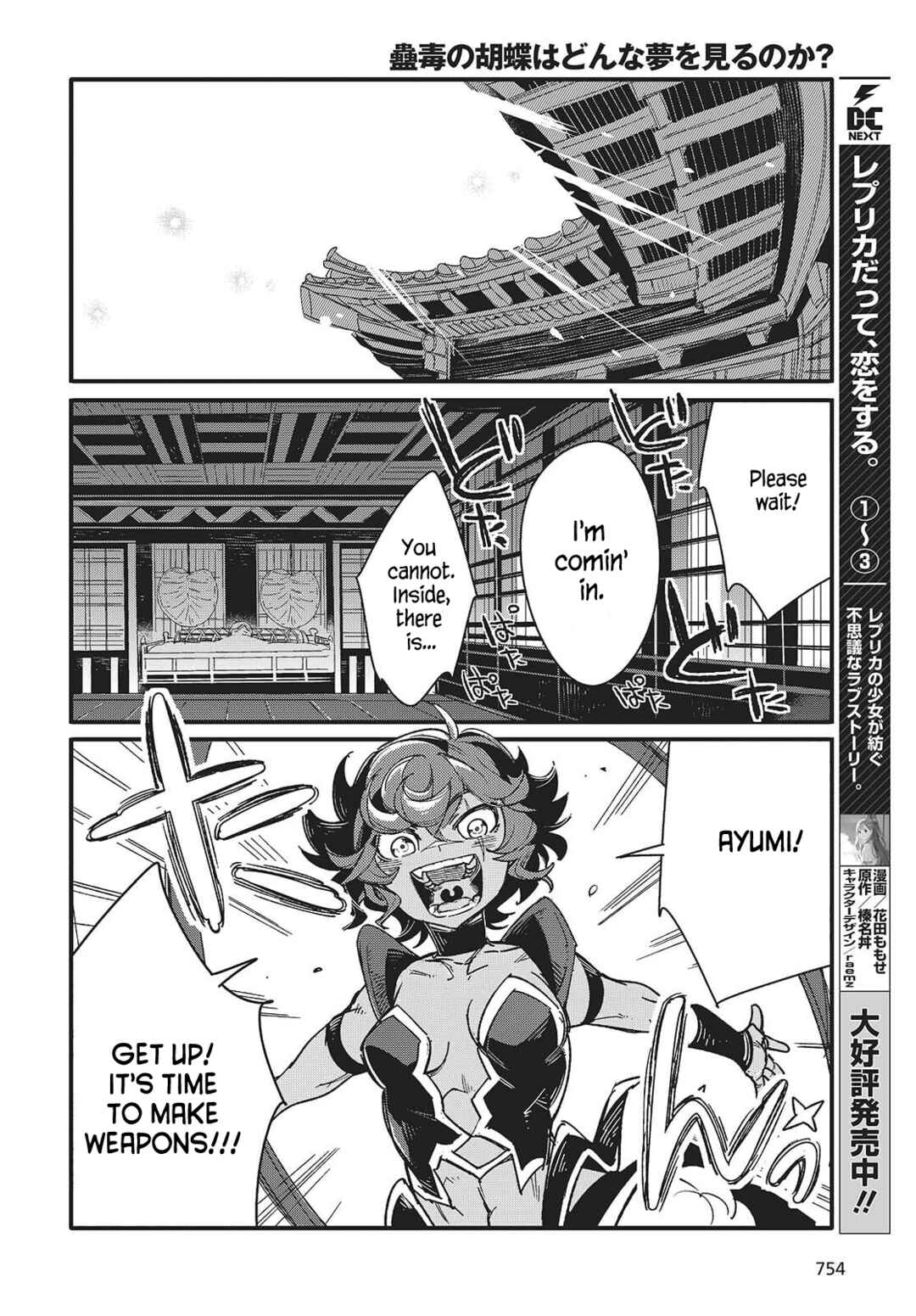 Kodoku no Kochou wa Donna Yume wo Miru no ka? Chapter 11 - Page 16