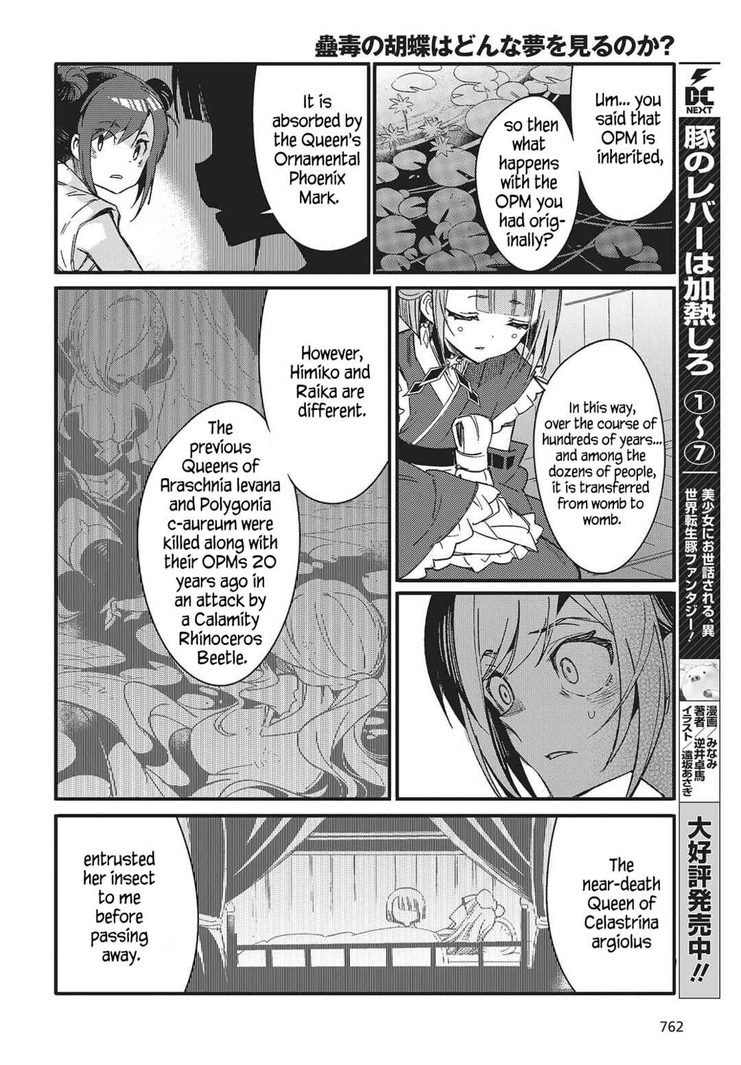 Kodoku no Kochou wa Donna Yume wo Miru no ka? Chapter 11 - Page 24