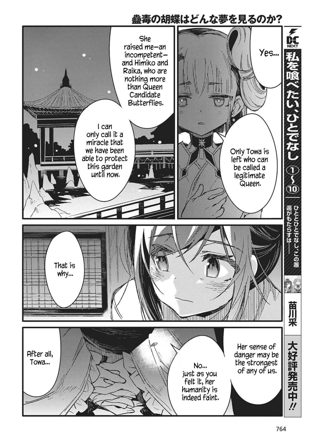 Kodoku no Kochou wa Donna Yume wo Miru no ka? Chapter 11 - Page 26