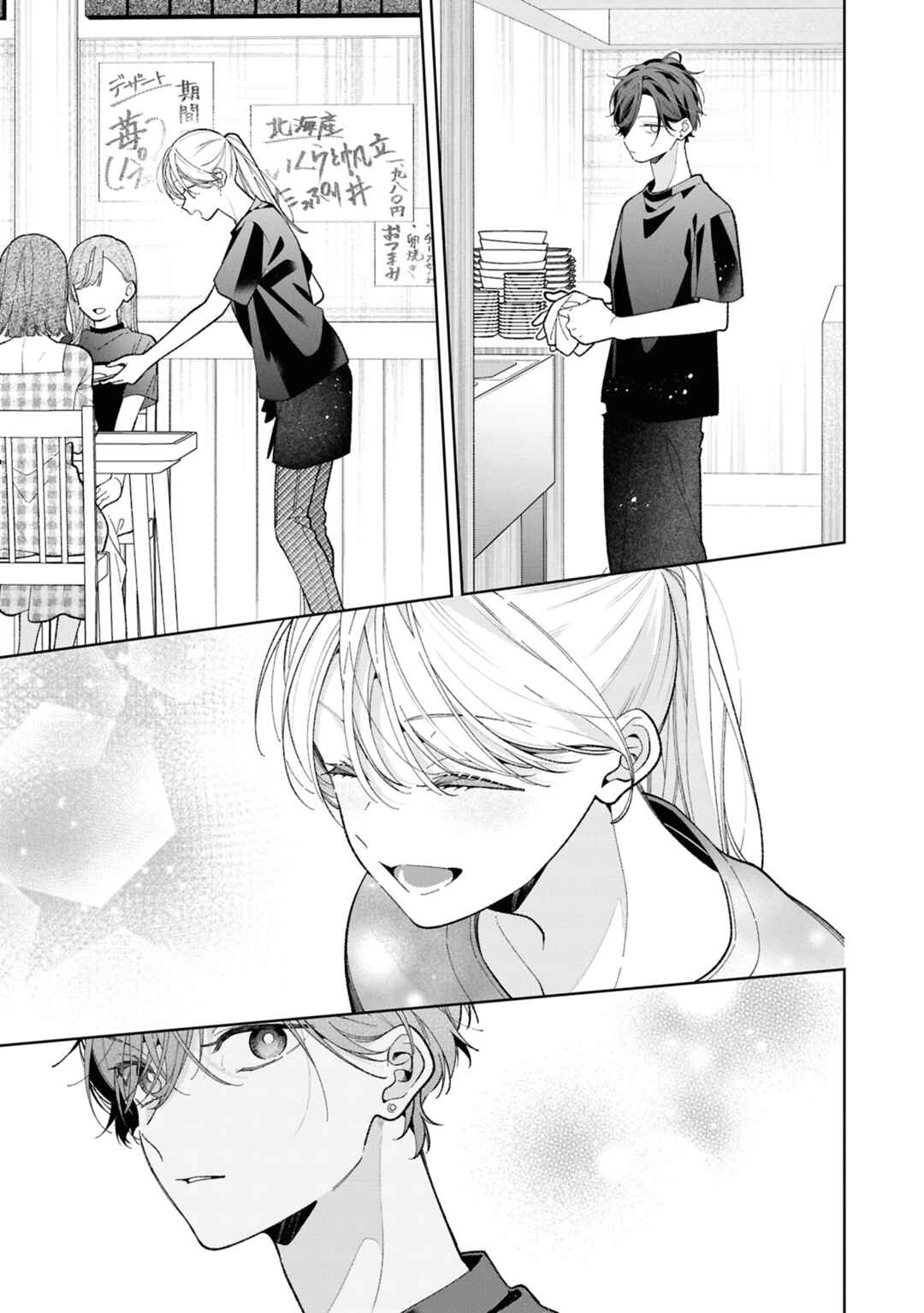 Nee-chan no Tomodachi ga Uzai Hanashi Chapter 18 - Page 14