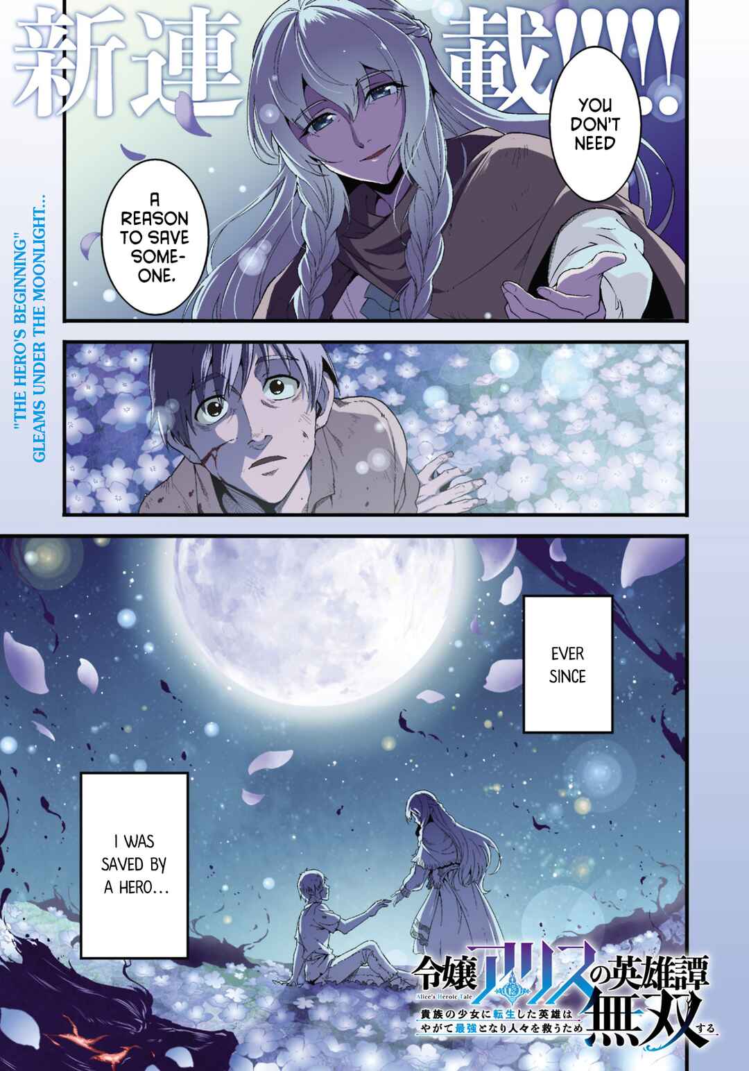 Reijou Alice no Eiyuutan ~Kizoku no Shoujo ni Tensei shita Eiyuu wa Yagate Saikyou to nari Hitobito wo Sukuu tame Musou suru~ Chapter 1 - Page 1