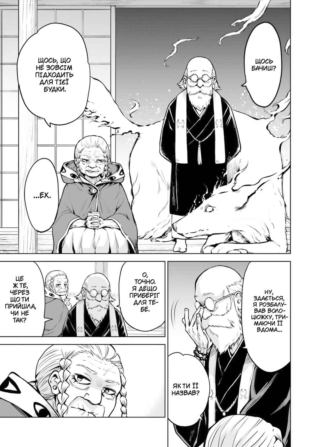 Mieruko-chan Chapter 33 - Page 2