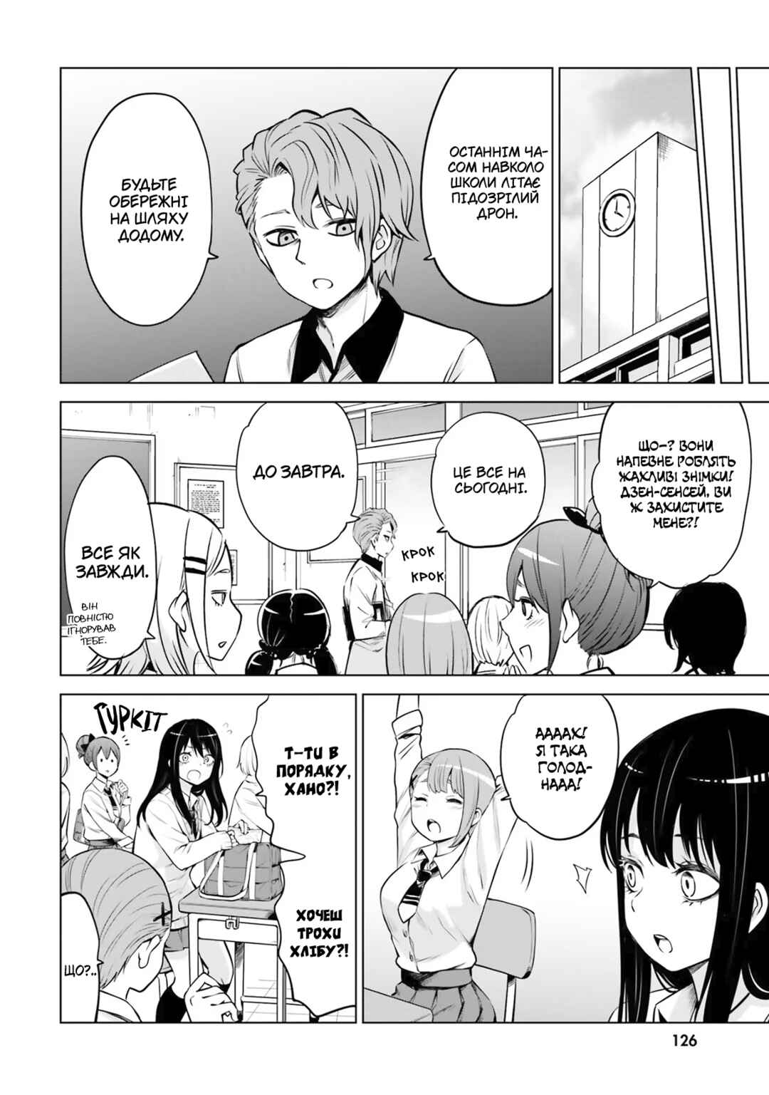 Mieruko-chan Chapter 33 - Page 4