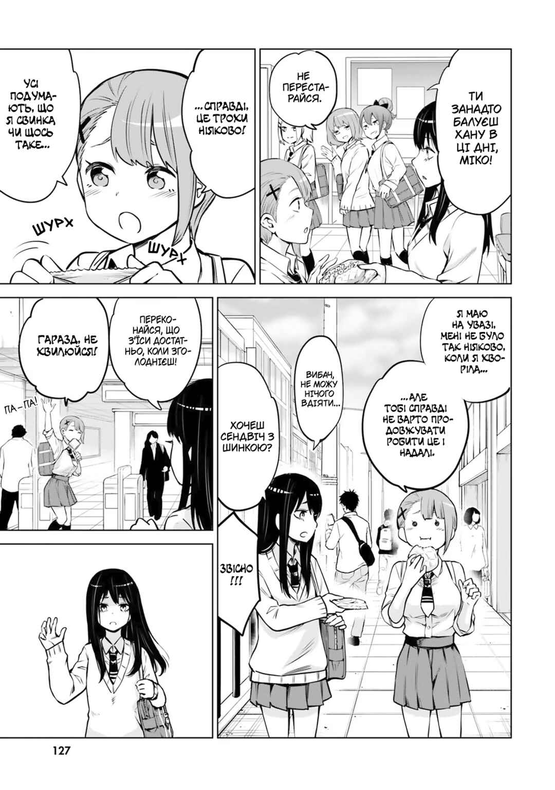 Mieruko-chan Chapter 33 - Page 5
