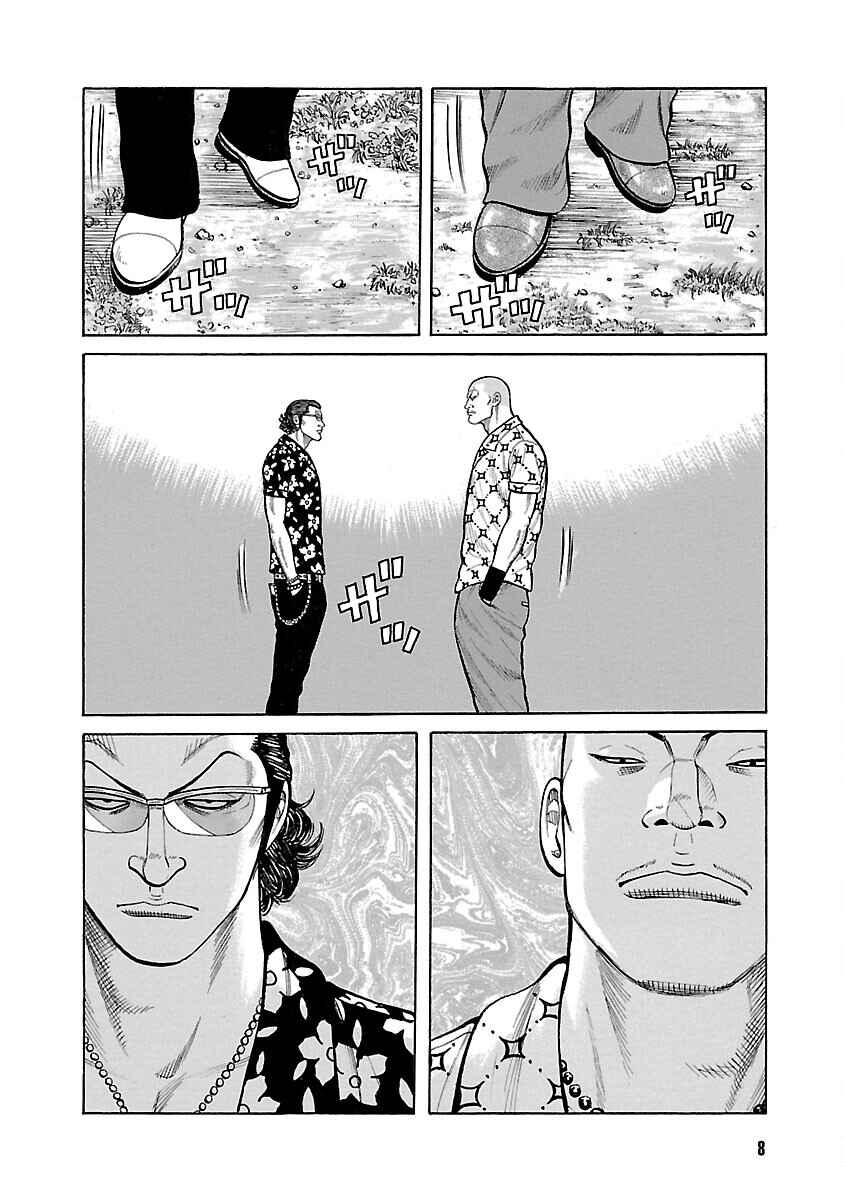 Shinsouban WORST Chapter 15 - Page 8