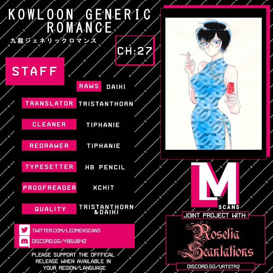 Kowloon Generic Romance Chapter 27 - Page 1