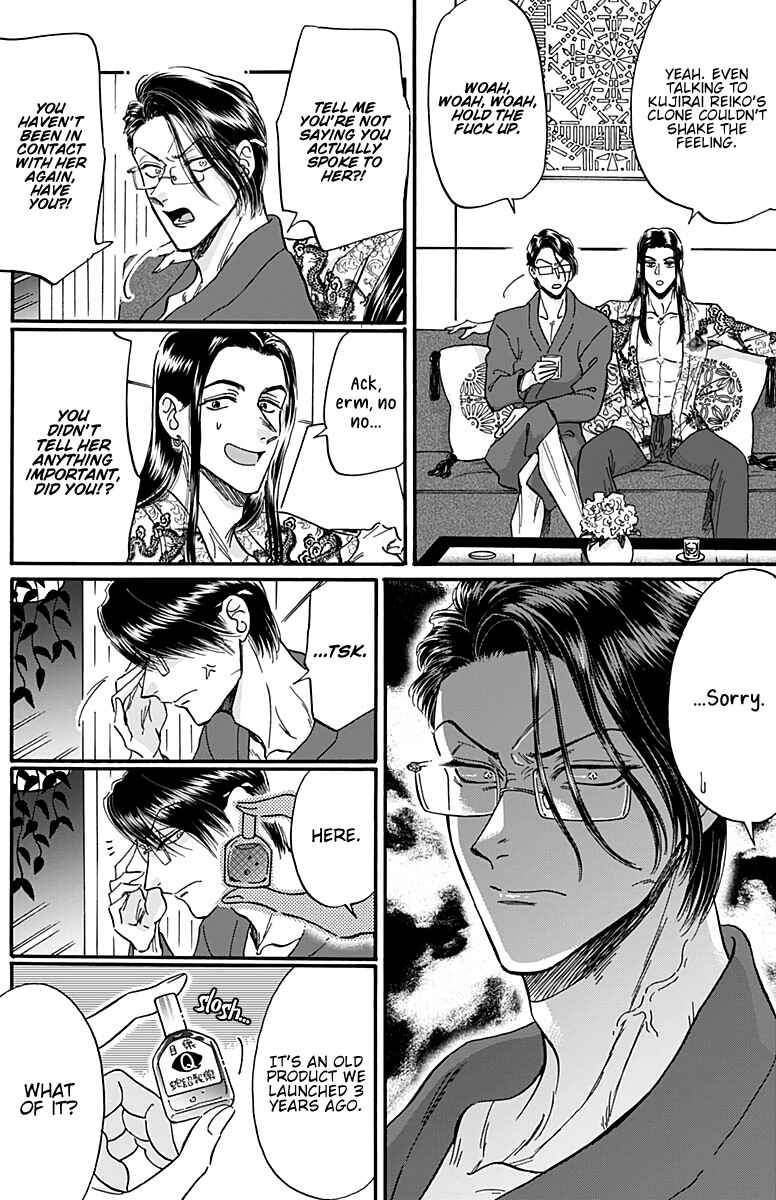 Kowloon Generic Romance Chapter 27 - Page 18