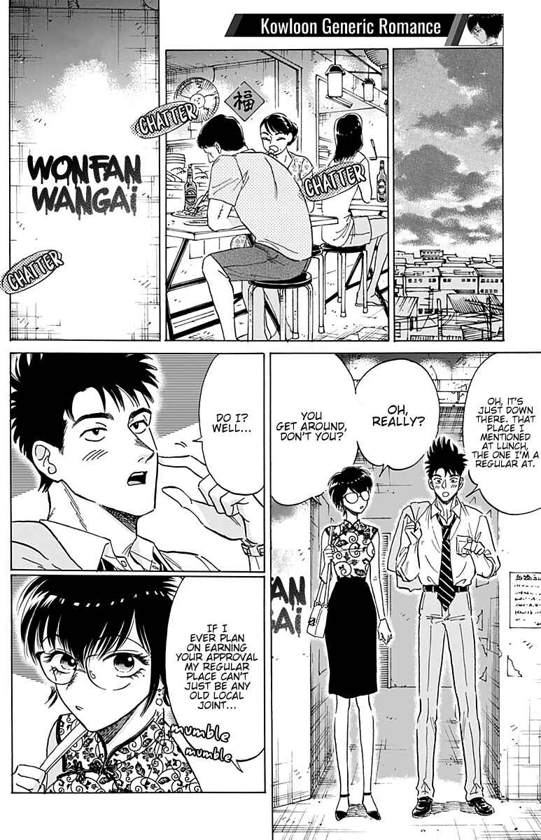 Kowloon Generic Romance Chapter 27 - Page 6