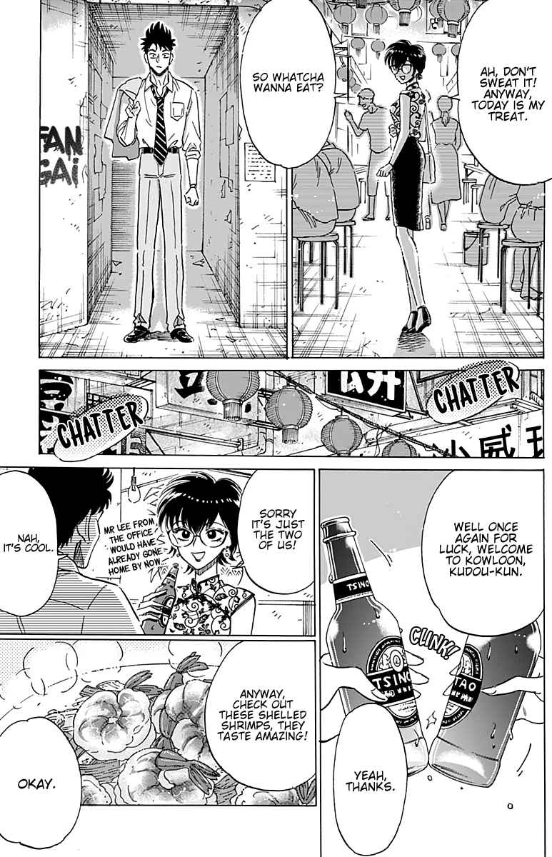 Kowloon Generic Romance Chapter 27 - Page 7