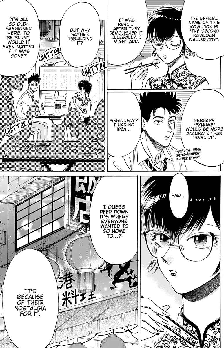 Kowloon Generic Romance Chapter 27 - Page 9