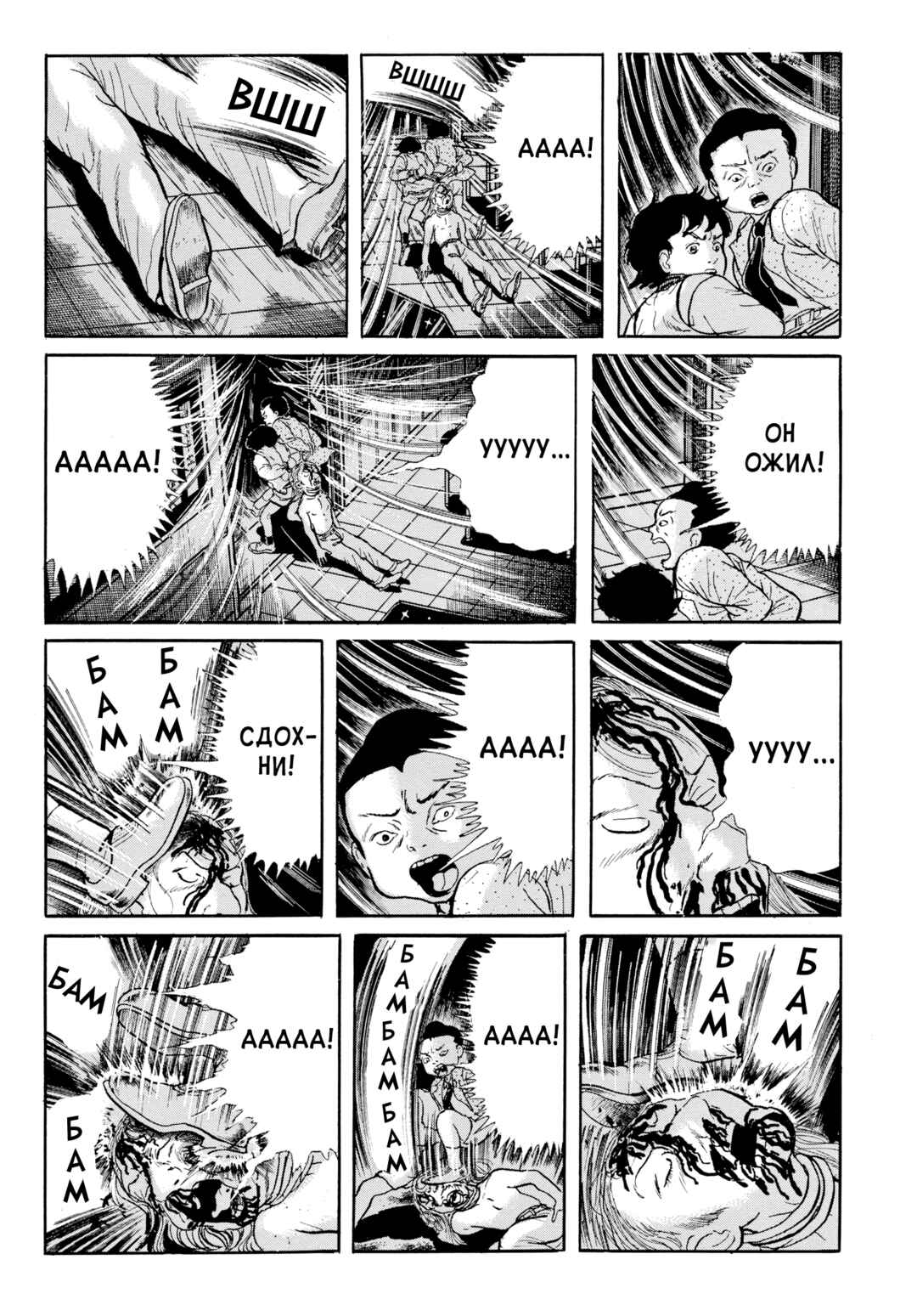 My Name Is Shingo Chapter 115 - Page 10