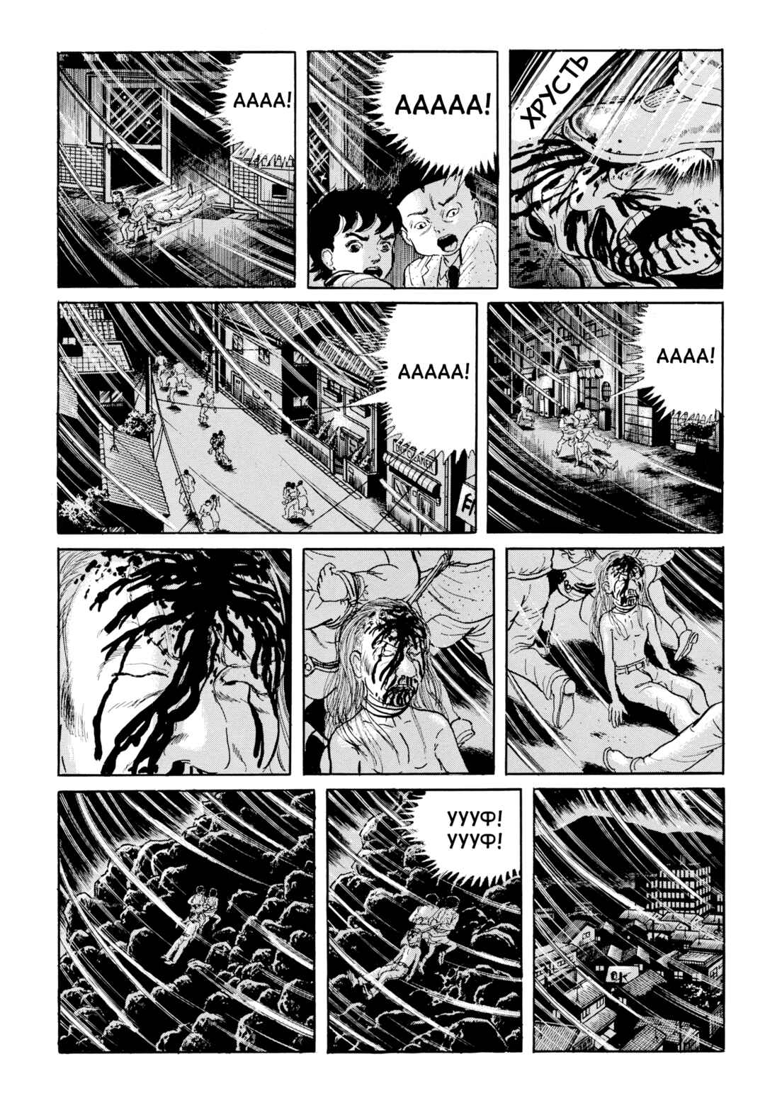 My Name Is Shingo Chapter 115 - Page 11