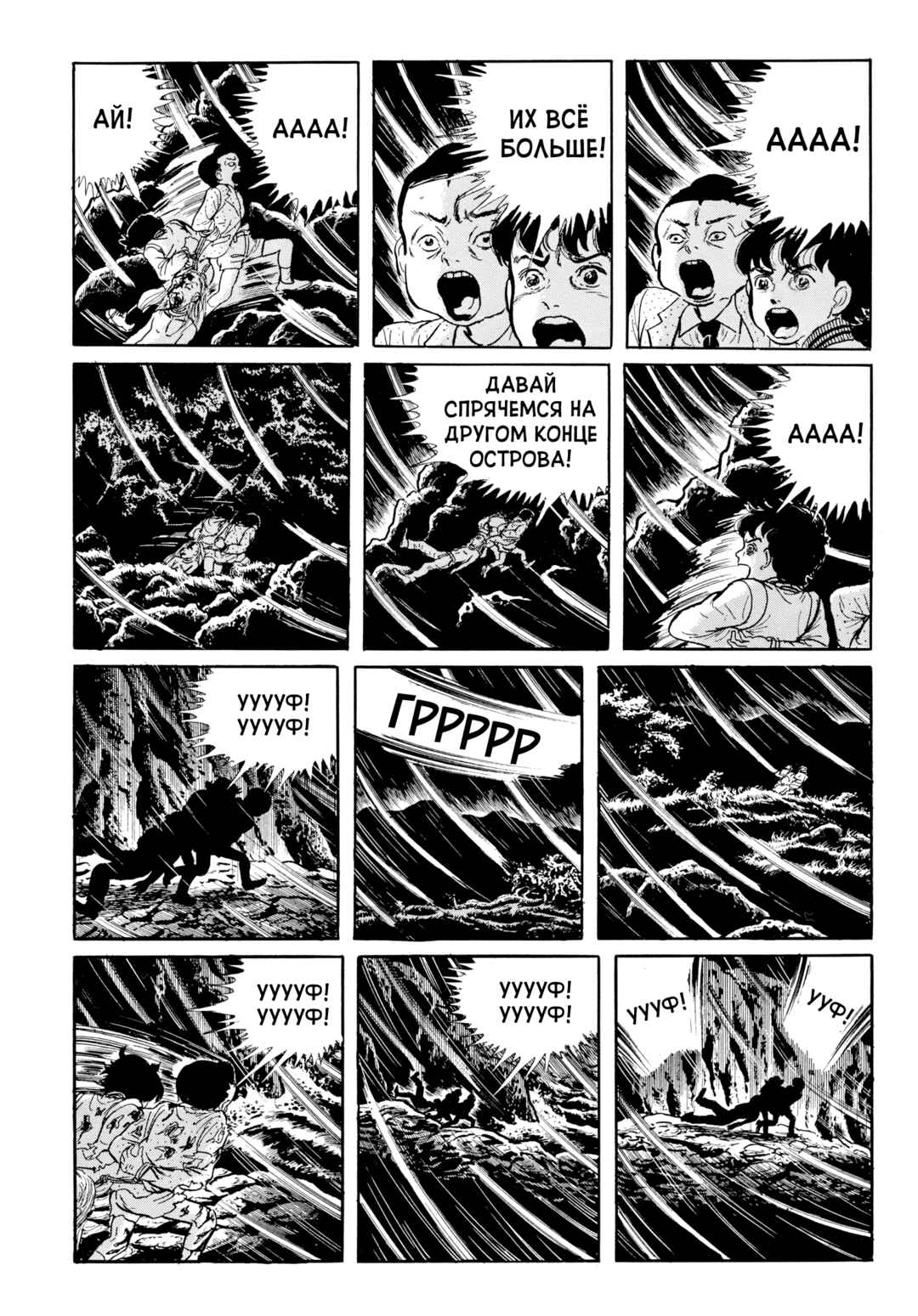 My Name Is Shingo Chapter 115 - Page 13
